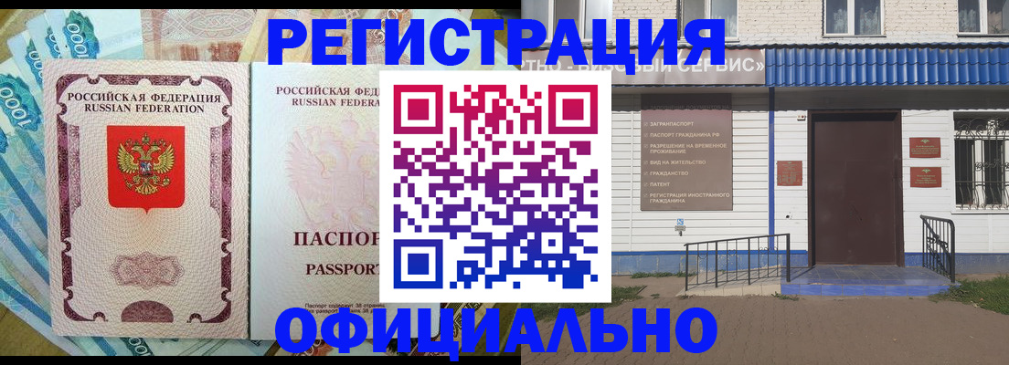 временная регистрация гарантия в Красноярском крае