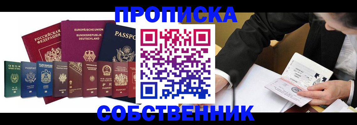 прописка поиск в Красноярском крае