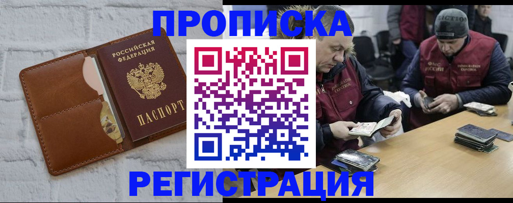 временная регистрация для школы в Красноярском крае