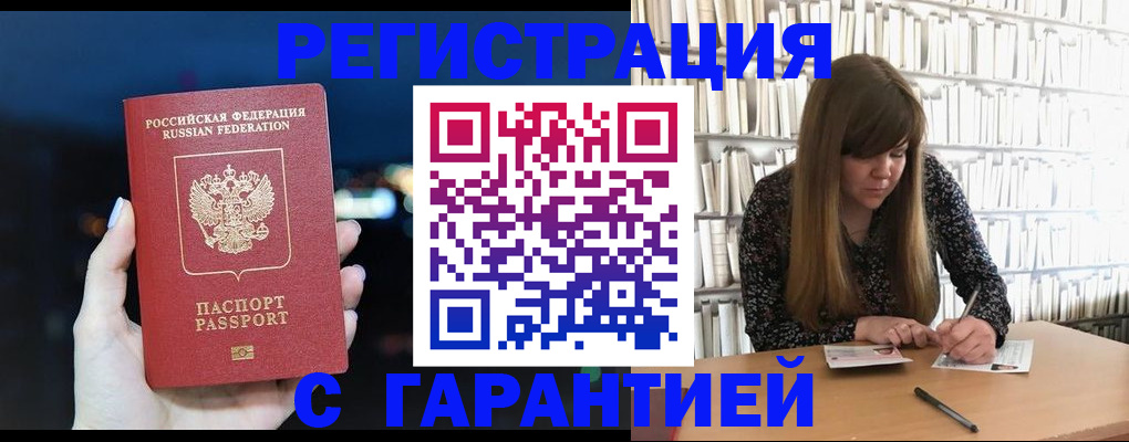 временная регистрация гарантия в Красноярском крае